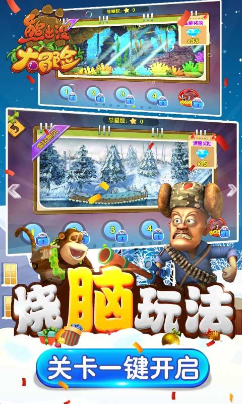 猫头鹰森林逃生