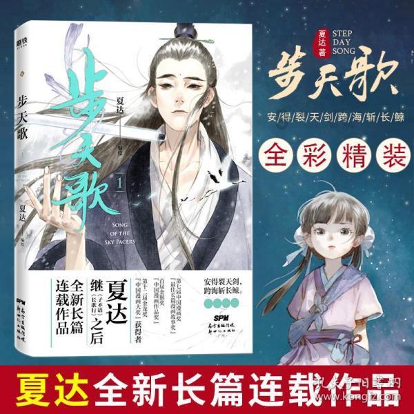 航海王