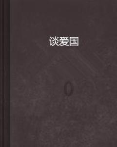 挺进地牢