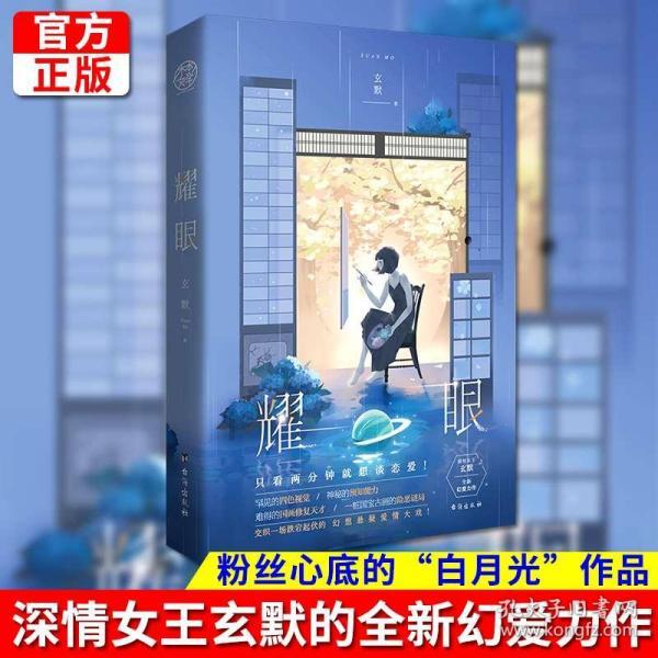 嘉日单词